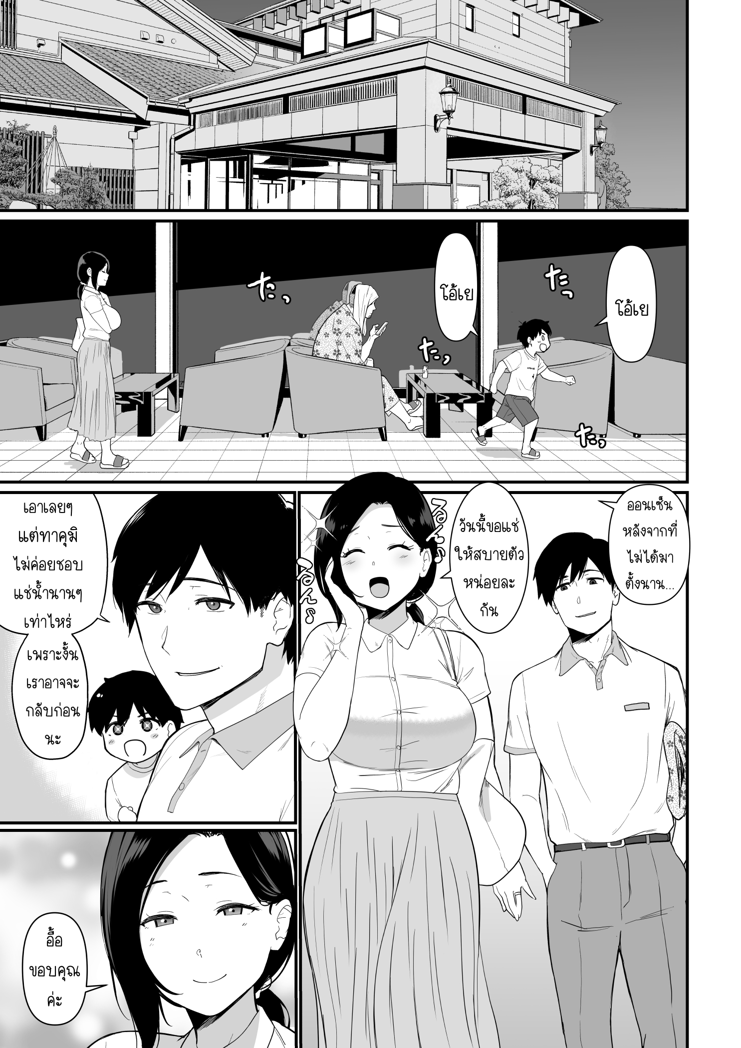 การเล่นชู้ของคุณแม่ [Nagaremono (Andoryu)] Okaa-san Itadakimasu – การเล่นชู้ของคุณแม่ [Nagaremono (Andoryu)] Okaa-san Itadakimasu – ตอนที่ 1 หน้า 6