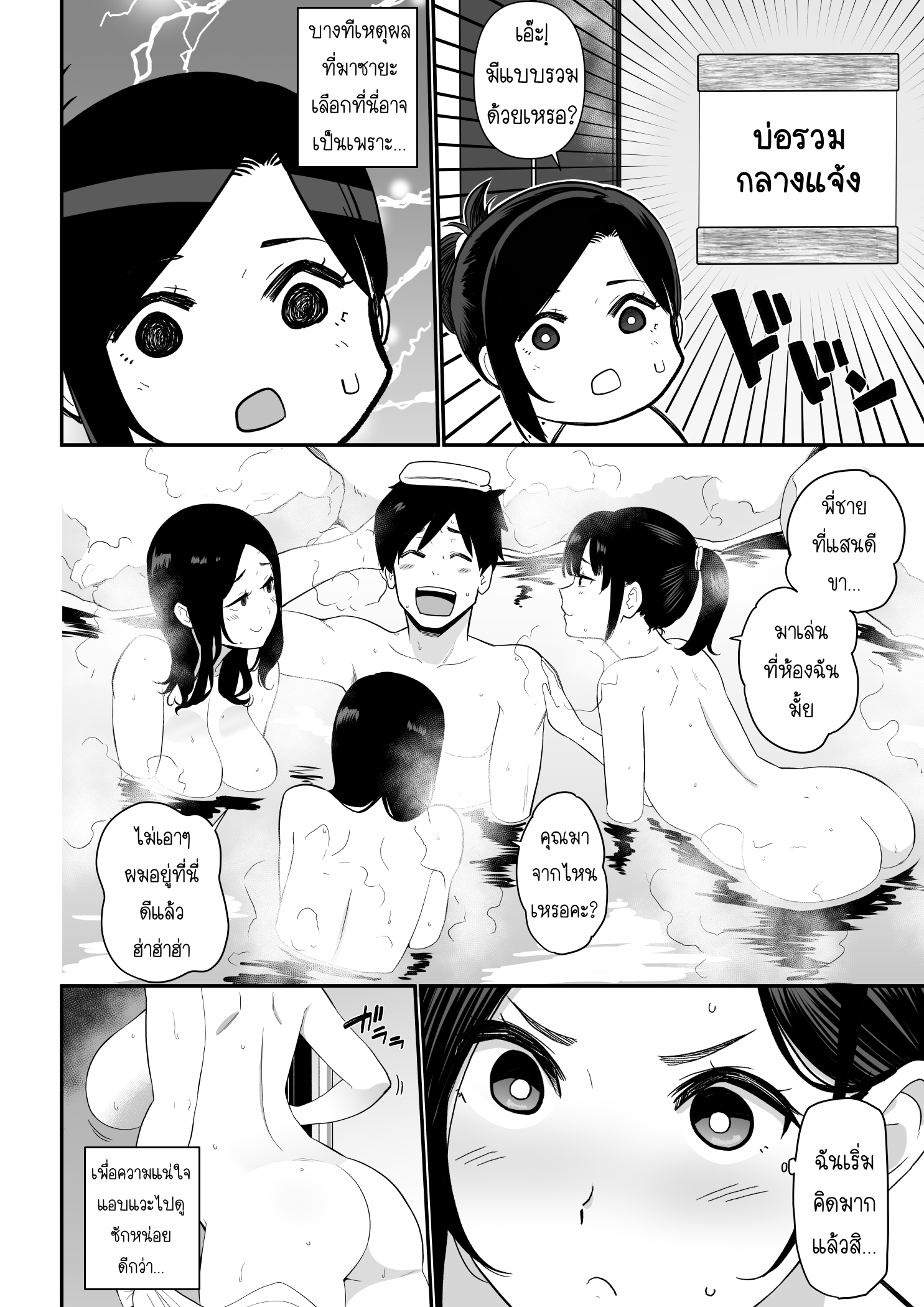 การเล่นชู้ของคุณแม่ [Nagaremono (Andoryu)] Okaa-san Itadakimasu – การเล่นชู้ของคุณแม่ [Nagaremono (Andoryu)] Okaa-san Itadakimasu – ตอนที่ 1 หน้า 9