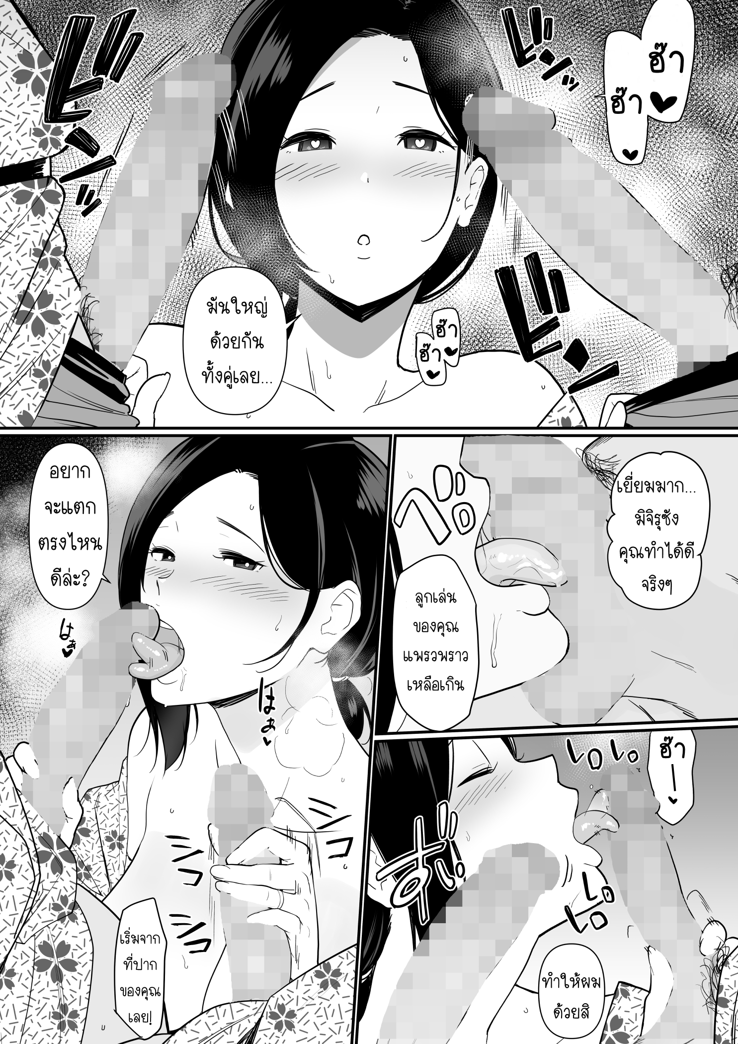 การเล่นชู้ของคุณแม่ [Nagaremono (Andoryu)] Okaa-san Itadakimasu – การเล่นชู้ของคุณแม่ [Nagaremono (Andoryu)] Okaa-san Itadakimasu – ตอนที่ 1 หน้า 23