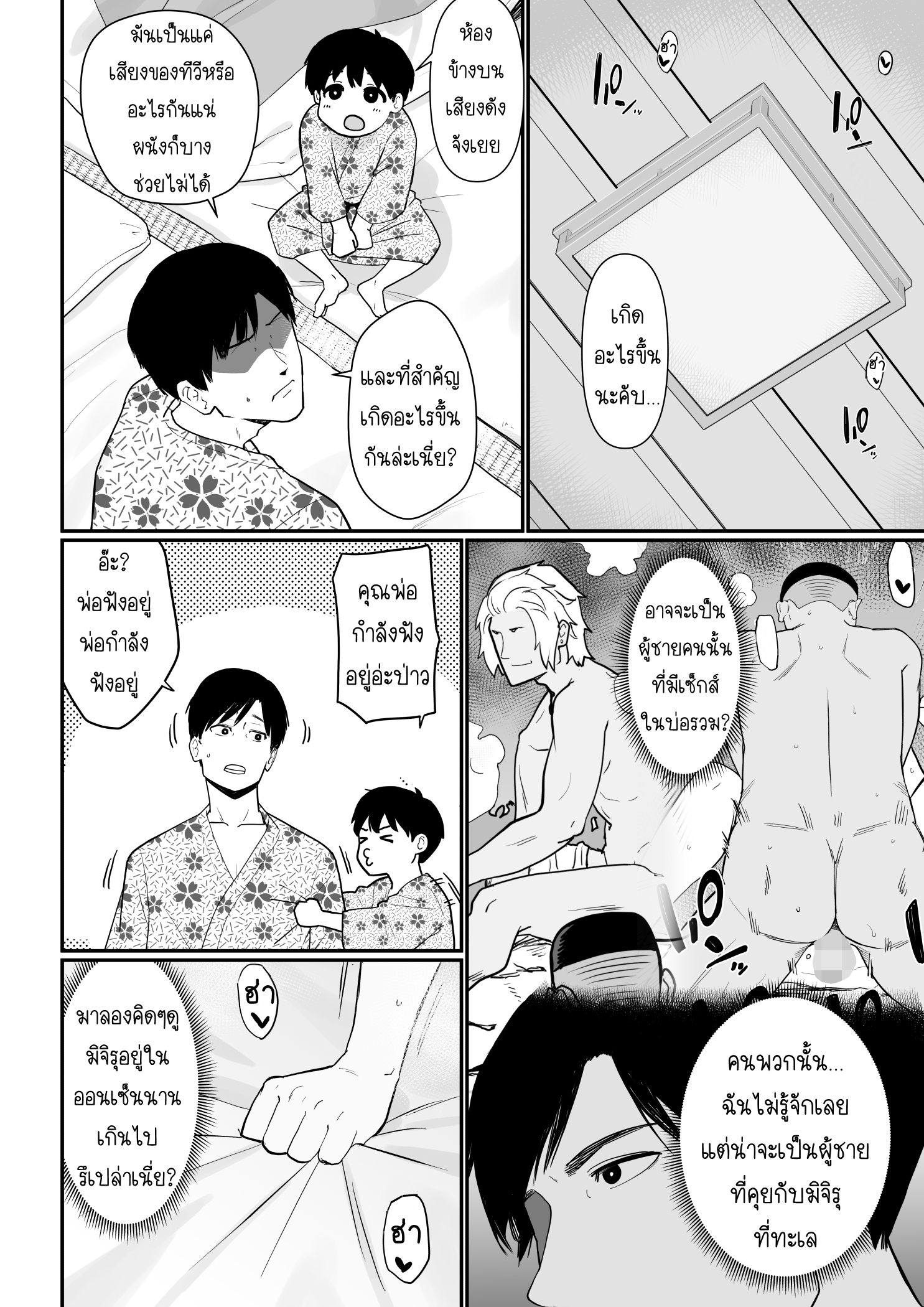 การเล่นชู้ของคุณแม่ [Nagaremono (Andoryu)] Okaa-san Itadakimasu – การเล่นชู้ของคุณแม่ [Nagaremono (Andoryu)] Okaa-san Itadakimasu – ตอนที่ 1 หน้า 31