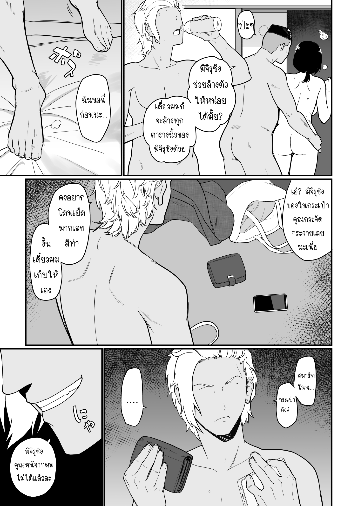 การเล่นชู้ของคุณแม่ [Nagaremono (Andoryu)] Okaa-san Itadakimasu – การเล่นชู้ของคุณแม่ [Nagaremono (Andoryu)] Okaa-san Itadakimasu – ตอนที่ 1 หน้า 36