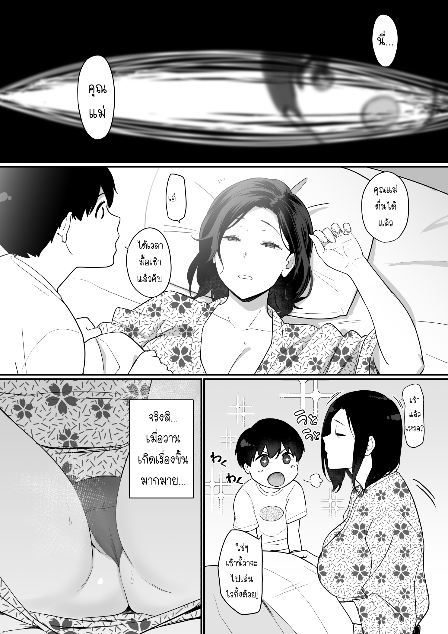การเล่นชู้ของคุณแม่ [Nagaremono (Andoryu)] Okaa-san Itadakimasu – การเล่นชู้ของคุณแม่ [Nagaremono (Andoryu)] Okaa-san Itadakimasu – ตอนที่ 1 หน้า 39