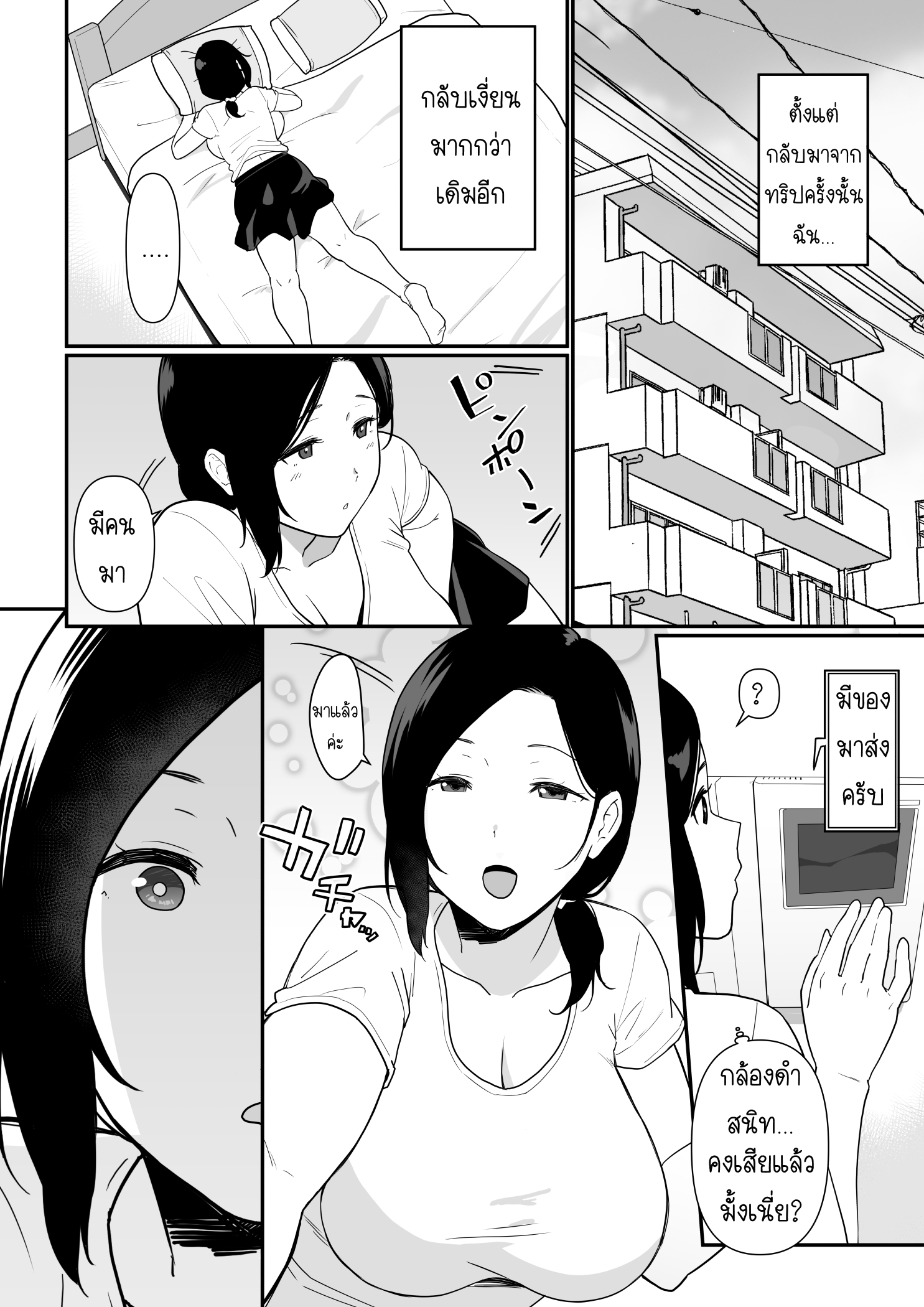 การเล่นชู้ของคุณแม่ [Nagaremono (Andoryu)] Okaa-san Itadakimasu – การเล่นชู้ของคุณแม่ [Nagaremono (Andoryu)] Okaa-san Itadakimasu – ตอนที่ 1 หน้า 41