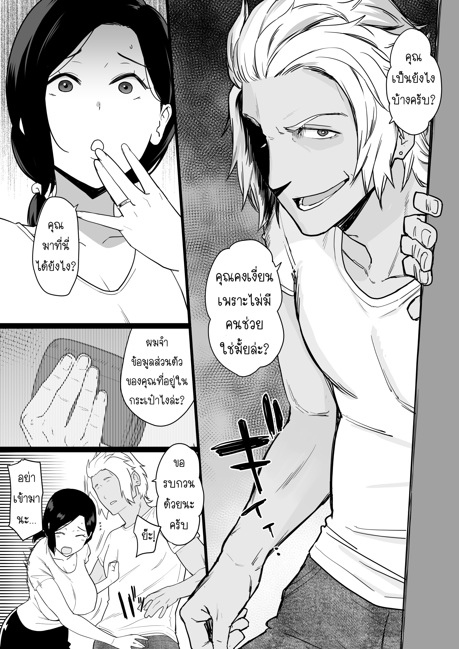 การเล่นชู้ของคุณแม่ [Nagaremono (Andoryu)] Okaa-san Itadakimasu – การเล่นชู้ของคุณแม่ [Nagaremono (Andoryu)] Okaa-san Itadakimasu – ตอนที่ 1 หน้า 42