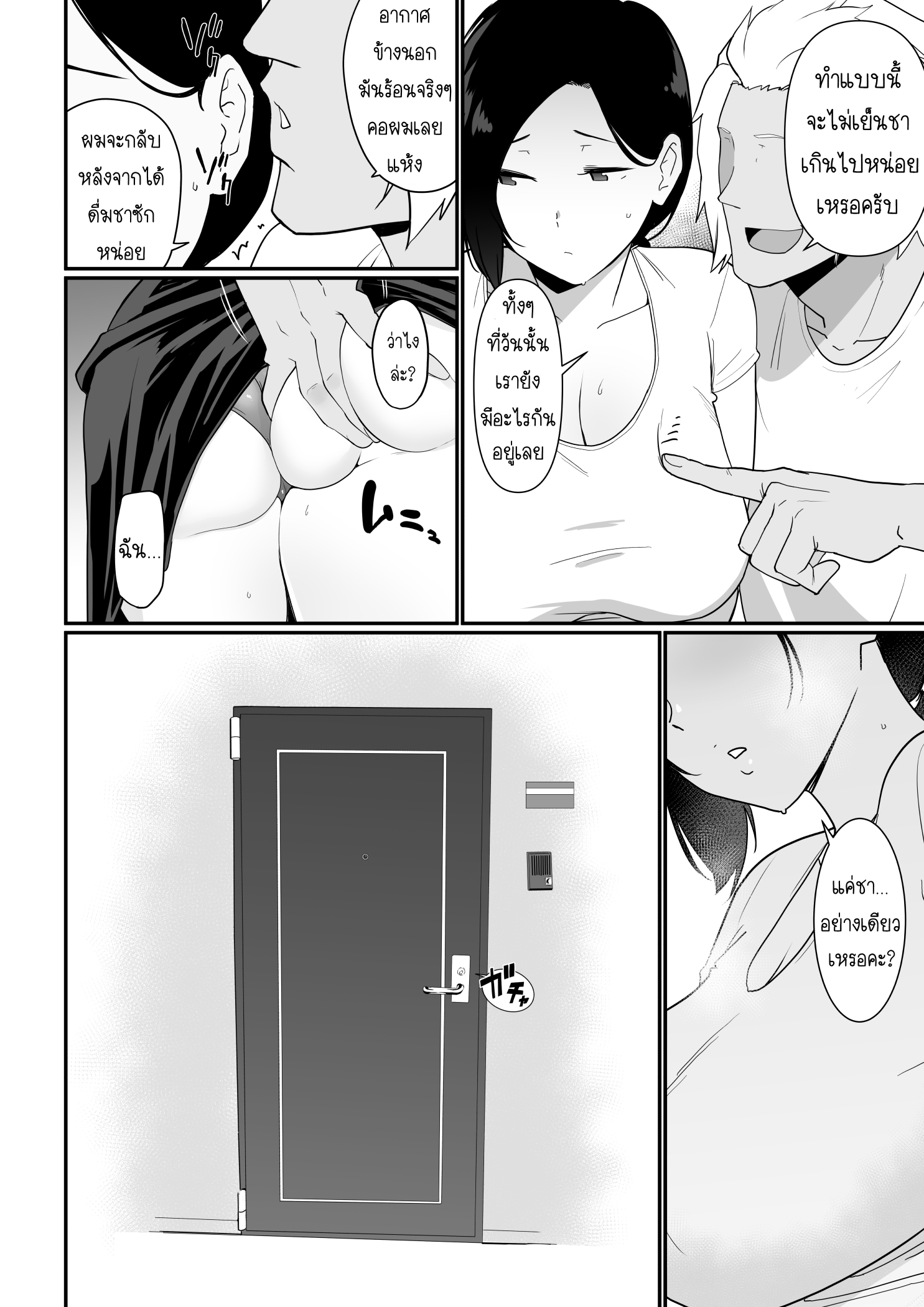 การเล่นชู้ของคุณแม่ [Nagaremono (Andoryu)] Okaa-san Itadakimasu – การเล่นชู้ของคุณแม่ [Nagaremono (Andoryu)] Okaa-san Itadakimasu – ตอนที่ 1 หน้า 43