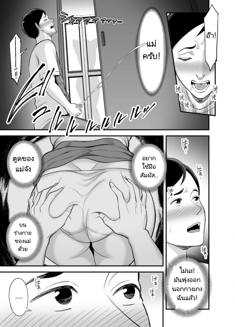 แม่ของผมตูดโคตรดี [Ura Meshiya (Maccha Neji)] Okaa-san no Dekajiri ga Erosugite Mom’s huge ass is too sexy – แม่ของผมตูดโคตรดี [Ura Meshiya (Maccha Neji)] Okaa-san no Dekajiri ga Erosugite Mom’s huge ass is too sexy – ตอนที่ 1 หน้า 12