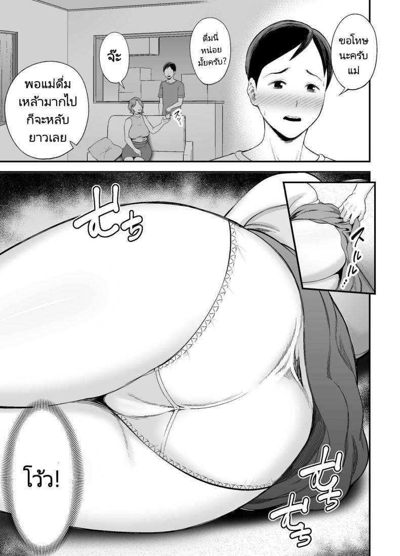 แม่ของผมตูดโคตรดี [Ura Meshiya (Maccha Neji)] Okaa-san no Dekajiri ga Erosugite Mom’s huge ass is too sexy – แม่ของผมตูดโคตรดี [Ura Meshiya (Maccha Neji)] Okaa-san no Dekajiri ga Erosugite Mom’s huge ass is too sexy – ตอนที่ 1 หน้า 14