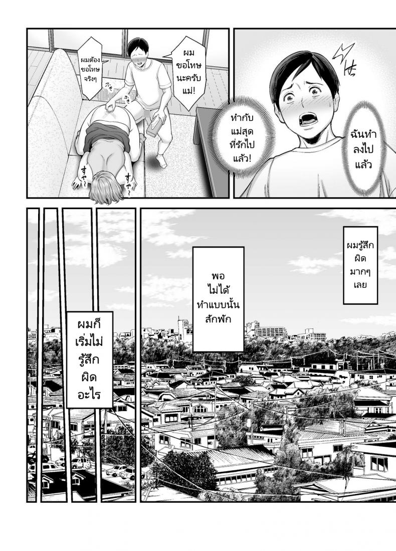 แม่ของผมตูดโคตรดี [Ura Meshiya (Maccha Neji)] Okaa-san no Dekajiri ga Erosugite Mom’s huge ass is too sexy – แม่ของผมตูดโคตรดี [Ura Meshiya (Maccha Neji)] Okaa-san no Dekajiri ga Erosugite Mom’s huge ass is too sexy – ตอนที่ 1 หน้า 21