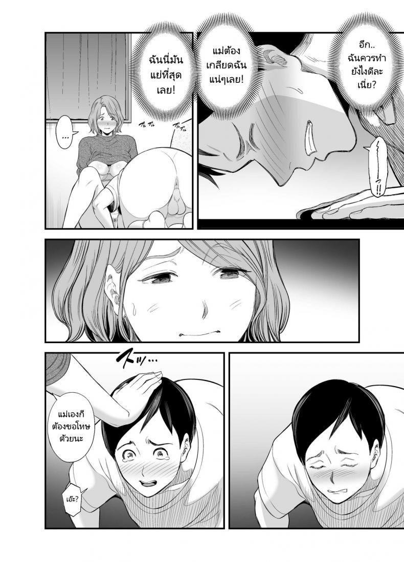 แม่ของผมตูดโคตรดี [Ura Meshiya (Maccha Neji)] Okaa-san no Dekajiri ga Erosugite Mom’s huge ass is too sexy – แม่ของผมตูดโคตรดี [Ura Meshiya (Maccha Neji)] Okaa-san no Dekajiri ga Erosugite Mom’s huge ass is too sexy – ตอนที่ 1 หน้า 41