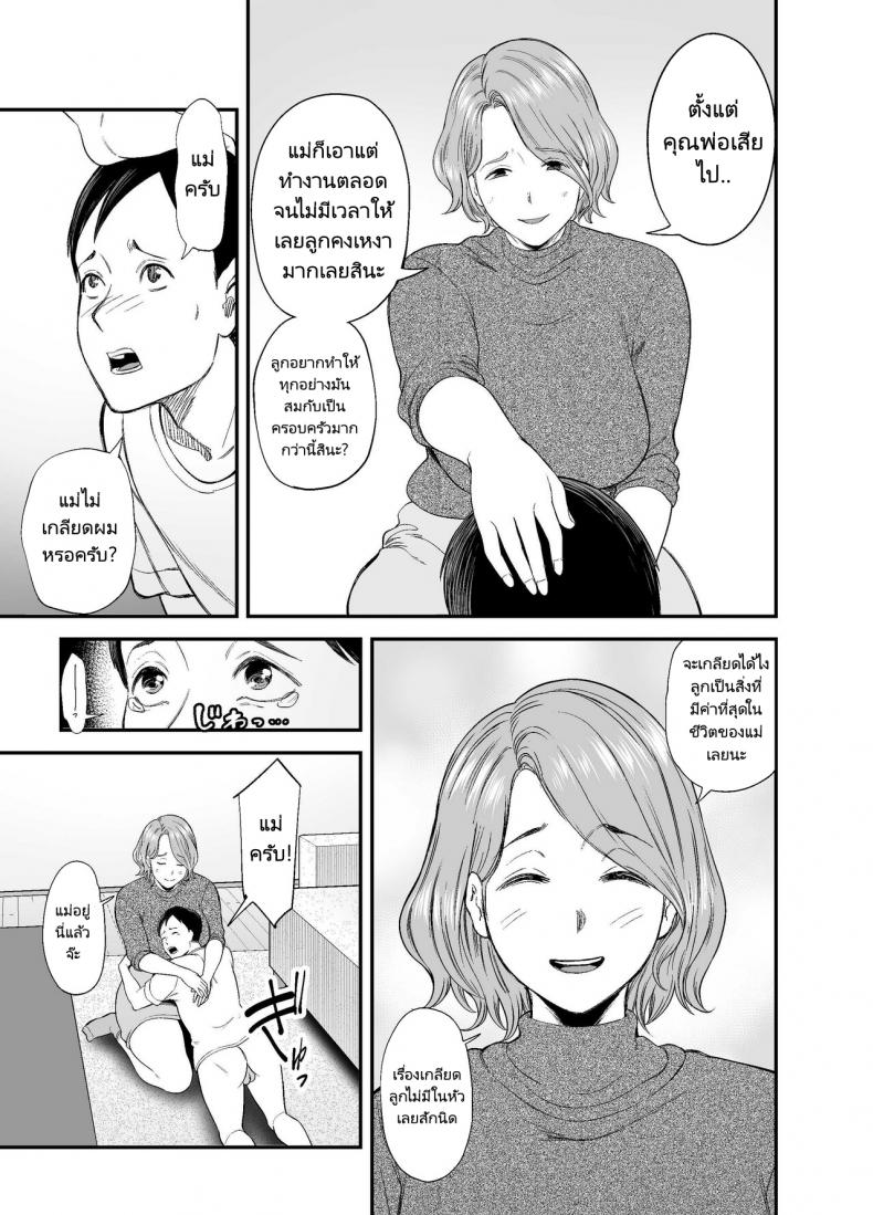 แม่ของผมตูดโคตรดี [Ura Meshiya (Maccha Neji)] Okaa-san no Dekajiri ga Erosugite Mom’s huge ass is too sexy – แม่ของผมตูดโคตรดี [Ura Meshiya (Maccha Neji)] Okaa-san no Dekajiri ga Erosugite Mom’s huge ass is too sexy – ตอนที่ 1 หน้า 42