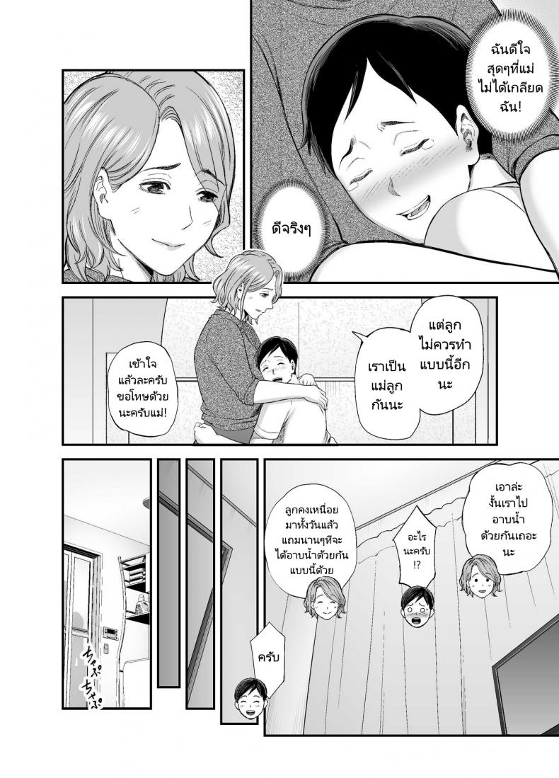 แม่ของผมตูดโคตรดี [Ura Meshiya (Maccha Neji)] Okaa-san no Dekajiri ga Erosugite Mom’s huge ass is too sexy – แม่ของผมตูดโคตรดี [Ura Meshiya (Maccha Neji)] Okaa-san no Dekajiri ga Erosugite Mom’s huge ass is too sexy – ตอนที่ 1 หน้า 43