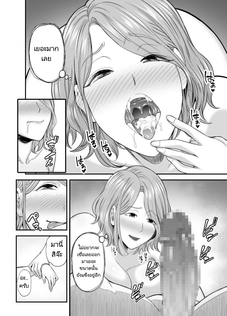 แม่ของผมตูดโคตรดี [Ura Meshiya (Maccha Neji)] Okaa-san no Dekajiri ga Erosugite Mom’s huge ass is too sexy – แม่ของผมตูดโคตรดี [Ura Meshiya (Maccha Neji)] Okaa-san no Dekajiri ga Erosugite Mom’s huge ass is too sexy – ตอนที่ 1 หน้า 53