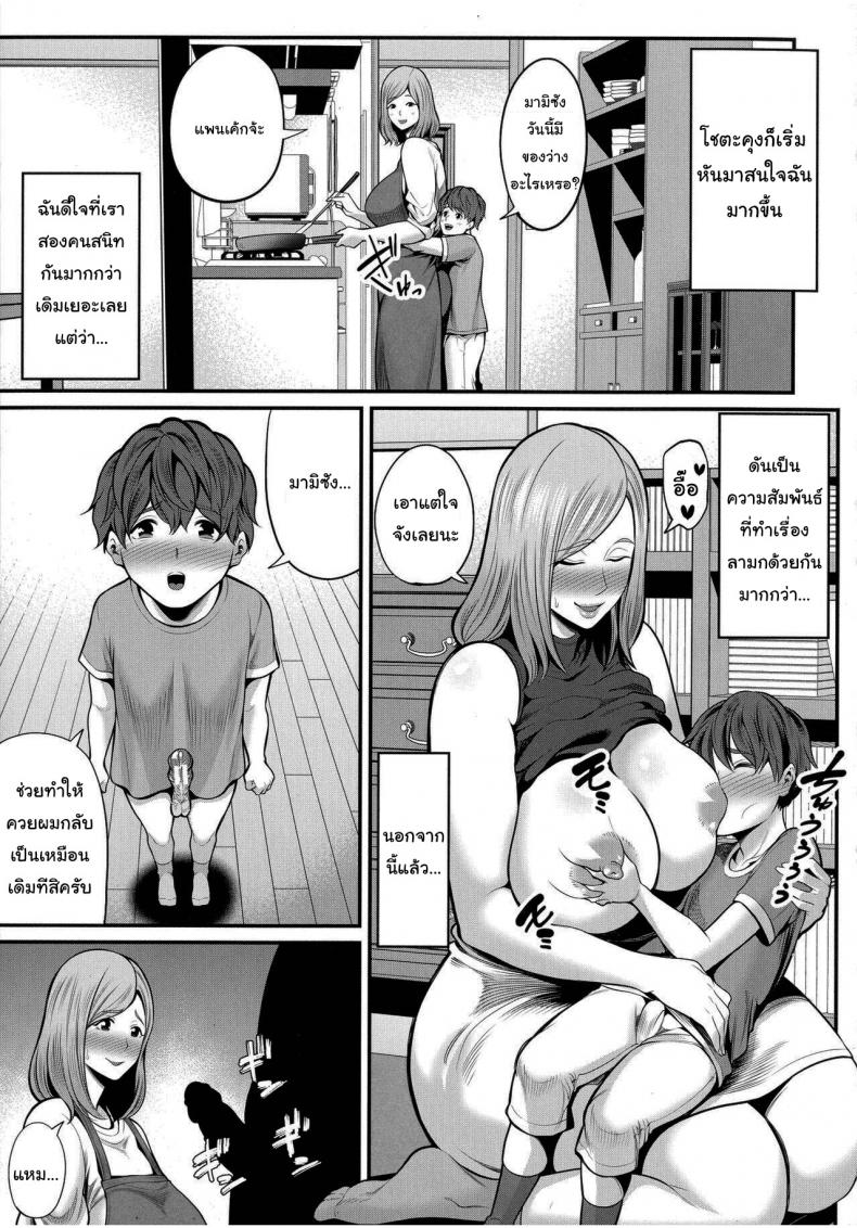 วิธีทำให้สนิทกันมากขึ้น [Matcha Neji] Okaa-san to Issho (Okaa-san to Asobo) – วิธีทำให้สนิทกันมากขึ้น [Matcha Neji] Okaa-san to Issho (Okaa-san to Asobo) – ตอนที่ 1 หน้า 17