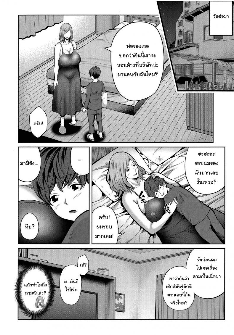 วิธีทำให้สนิทกันมากขึ้น [Matcha Neji] Okaa-san to Issho (Okaa-san to Asobo) – วิธีทำให้สนิทกันมากขึ้น [Matcha Neji] Okaa-san to Issho (Okaa-san to Asobo) – ตอนที่ 1 หน้า 20