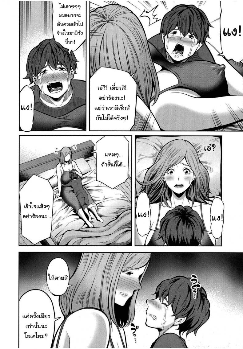 วิธีทำให้สนิทกันมากขึ้น [Matcha Neji] Okaa-san to Issho (Okaa-san to Asobo) – วิธีทำให้สนิทกันมากขึ้น [Matcha Neji] Okaa-san to Issho (Okaa-san to Asobo) – ตอนที่ 1 หน้า 22