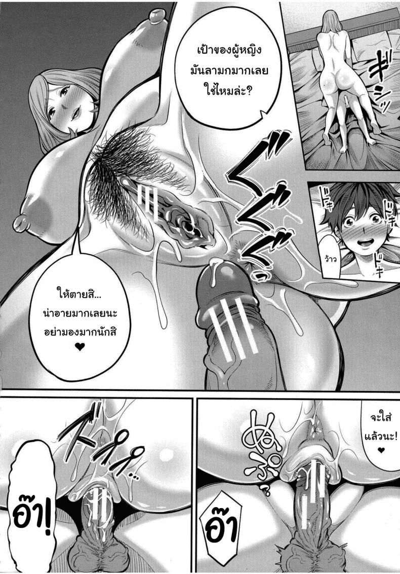 วิธีทำให้สนิทกันมากขึ้น [Matcha Neji] Okaa-san to Issho (Okaa-san to Asobo) – วิธีทำให้สนิทกันมากขึ้น [Matcha Neji] Okaa-san to Issho (Okaa-san to Asobo) – ตอนที่ 1 หน้า 24