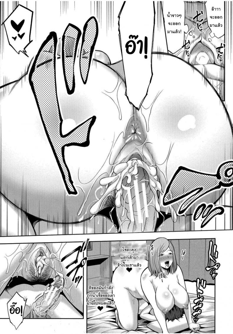 วิธีทำให้สนิทกันมากขึ้น [Matcha Neji] Okaa-san to Issho (Okaa-san to Asobo) – วิธีทำให้สนิทกันมากขึ้น [Matcha Neji] Okaa-san to Issho (Okaa-san to Asobo) – ตอนที่ 1 หน้า 29