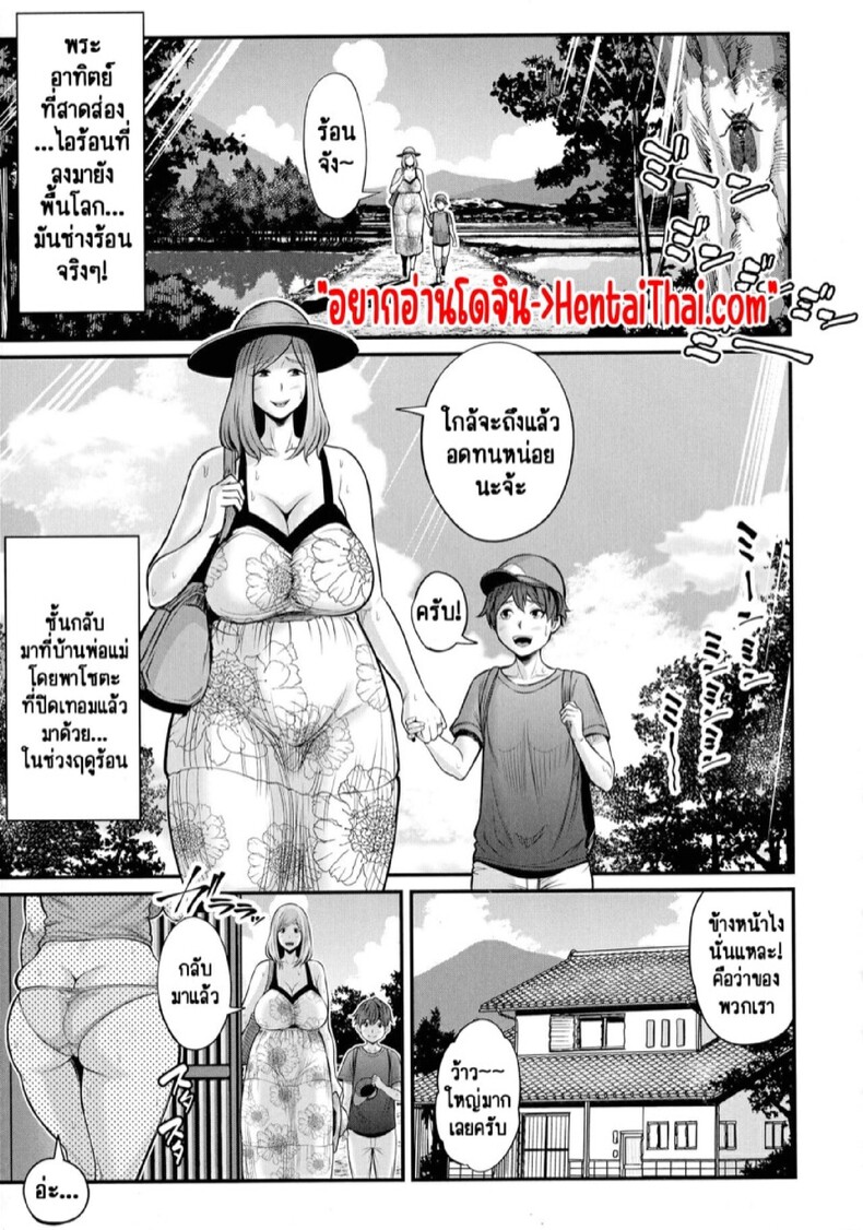 วิธีทำให้สนิทกันมากขึ้น [Matcha Neji] Okaa-san to Issho (Okaa-san to Asobo) – วิธีทำให้สนิทกันมากขึ้น [Matcha Neji] Okaa-san to Issho (Okaa-san to Asobo) – ตอนที่ 2 หน้า 1