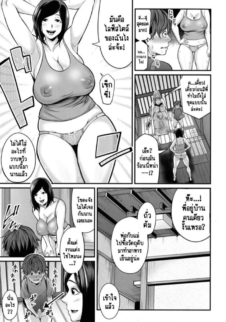 วิธีทำให้สนิทกันมากขึ้น [Matcha Neji] Okaa-san to Issho (Okaa-san to Asobo) – วิธีทำให้สนิทกันมากขึ้น [Matcha Neji] Okaa-san to Issho (Okaa-san to Asobo) – ตอนที่ 2 หน้า 3