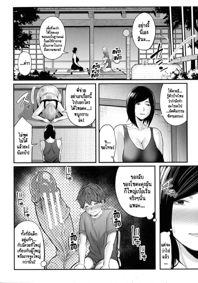 วิธีทำให้สนิทกันมากขึ้น [Matcha Neji] Okaa-san to Issho (Okaa-san to Asobo) – วิธีทำให้สนิทกันมากขึ้น [Matcha Neji] Okaa-san to Issho (Okaa-san to Asobo) – ตอนที่ 2 หน้า 10
