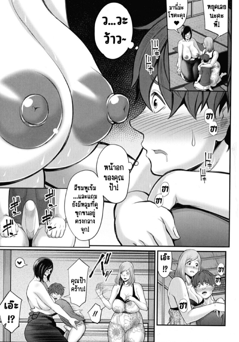 วิธีทำให้สนิทกันมากขึ้น [Matcha Neji] Okaa-san to Issho (Okaa-san to Asobo) – วิธีทำให้สนิทกันมากขึ้น [Matcha Neji] Okaa-san to Issho (Okaa-san to Asobo) – ตอนที่ 2 หน้า 13