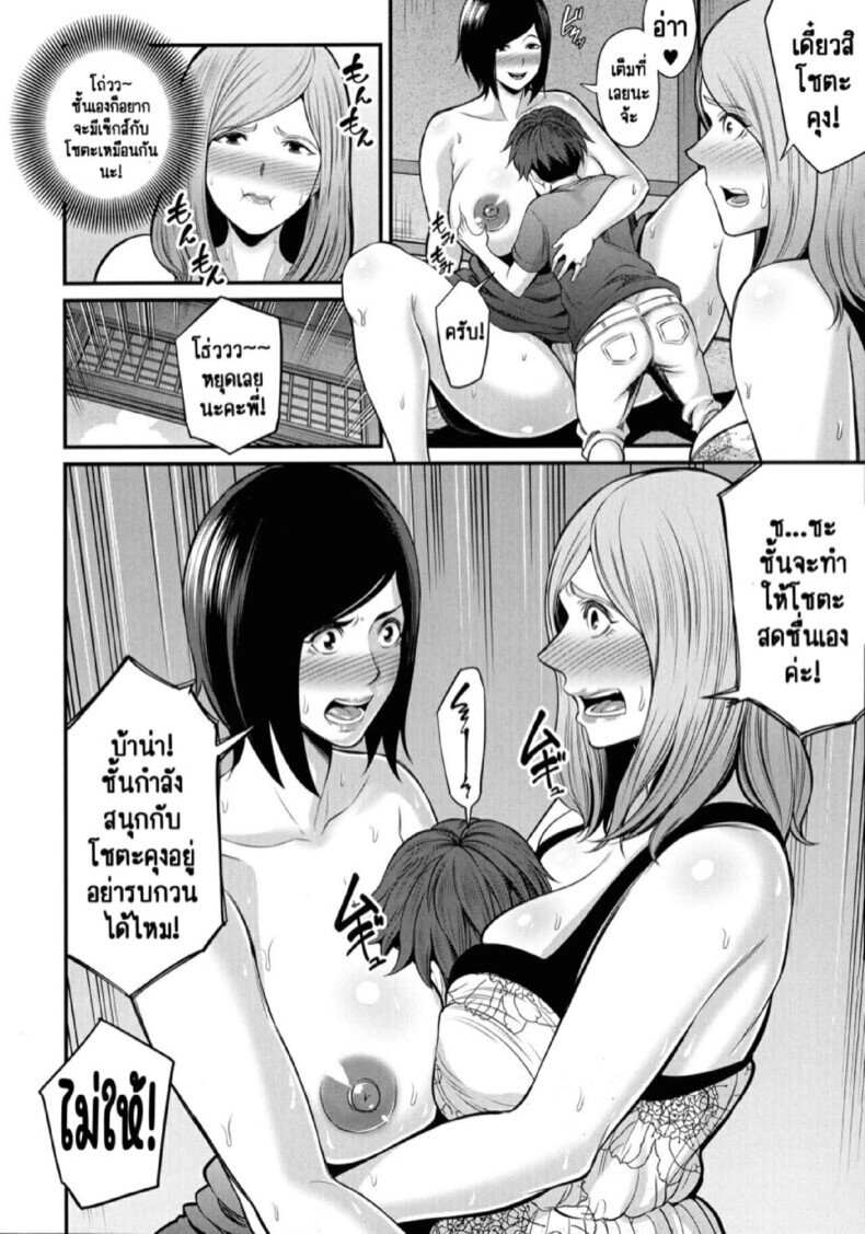 วิธีทำให้สนิทกันมากขึ้น [Matcha Neji] Okaa-san to Issho (Okaa-san to Asobo) – วิธีทำให้สนิทกันมากขึ้น [Matcha Neji] Okaa-san to Issho (Okaa-san to Asobo) – ตอนที่ 2 หน้า 14