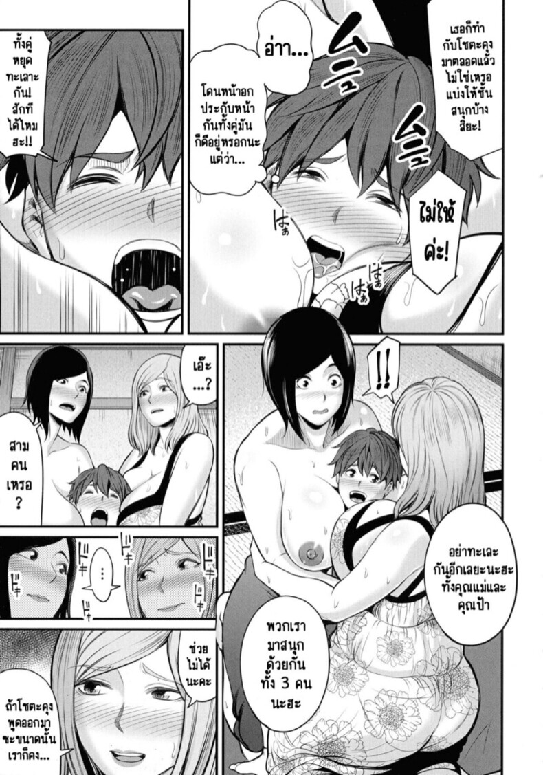 วิธีทำให้สนิทกันมากขึ้น [Matcha Neji] Okaa-san to Issho (Okaa-san to Asobo) – วิธีทำให้สนิทกันมากขึ้น [Matcha Neji] Okaa-san to Issho (Okaa-san to Asobo) – ตอนที่ 2 หน้า 15