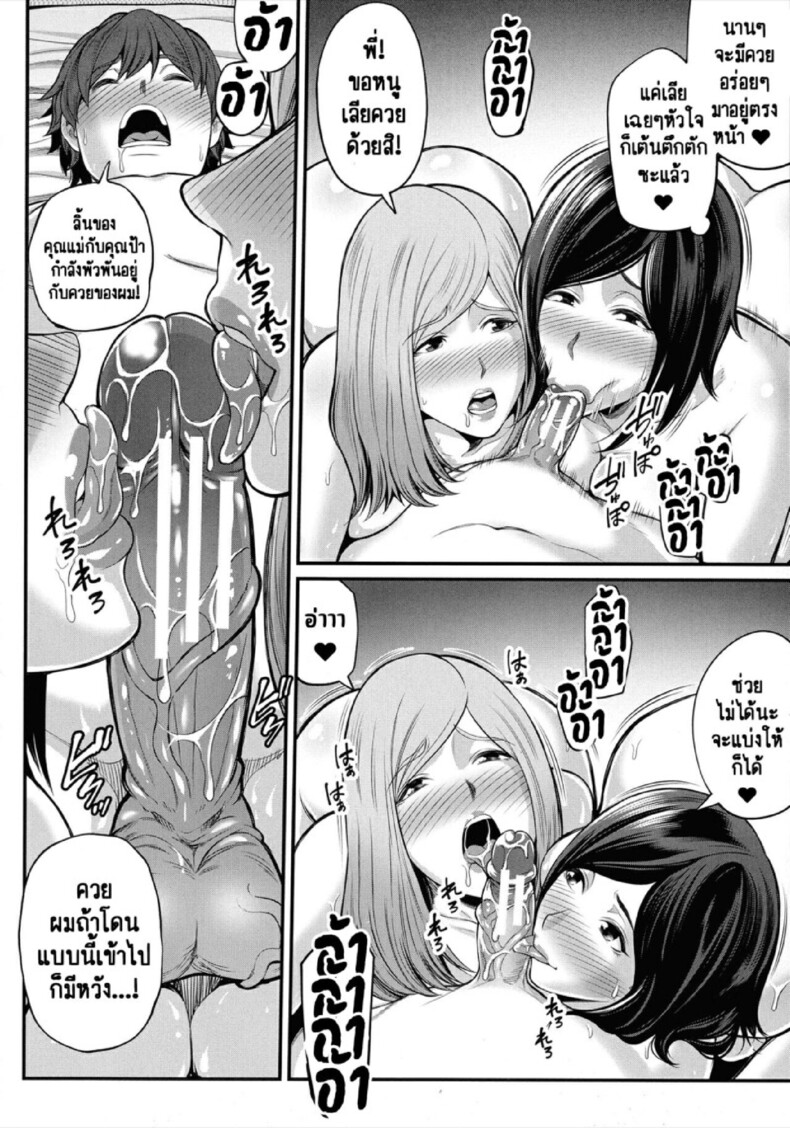 วิธีทำให้สนิทกันมากขึ้น [Matcha Neji] Okaa-san to Issho (Okaa-san to Asobo) – วิธีทำให้สนิทกันมากขึ้น [Matcha Neji] Okaa-san to Issho (Okaa-san to Asobo) – ตอนที่ 2 หน้า 18
