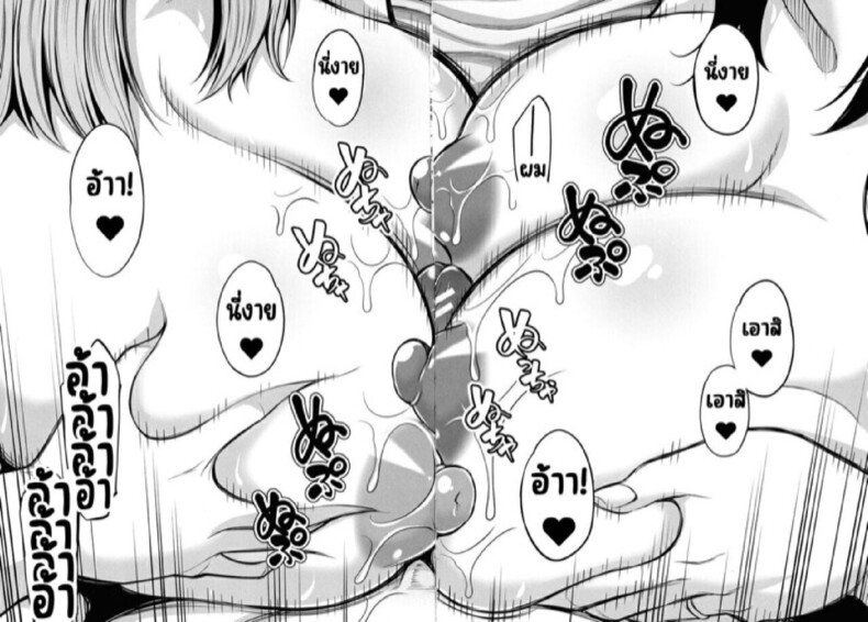 วิธีทำให้สนิทกันมากขึ้น [Matcha Neji] Okaa-san to Issho (Okaa-san to Asobo) – วิธีทำให้สนิทกันมากขึ้น [Matcha Neji] Okaa-san to Issho (Okaa-san to Asobo) – ตอนที่ 2 หน้า 24