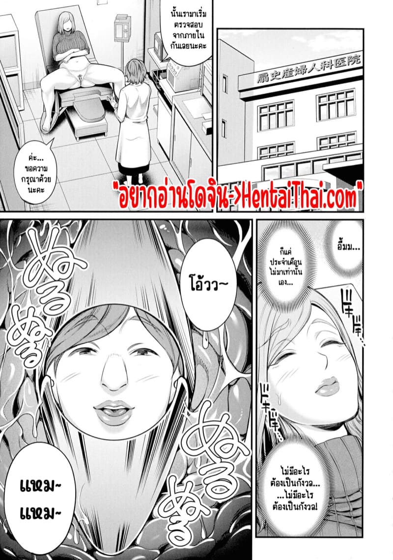 วิธีทำให้สนิทกันมากขึ้น [Matcha Neji] Okaa-san to Issho (Okaa-san to Asobo) – วิธีทำให้สนิทกันมากขึ้น [Matcha Neji] Okaa-san to Issho (Okaa-san to Asobo) – ตอนที่ 3 หน้า 1