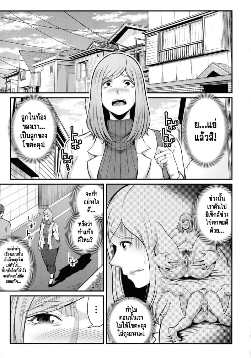 วิธีทำให้สนิทกันมากขึ้น [Matcha Neji] Okaa-san to Issho (Okaa-san to Asobo) – วิธีทำให้สนิทกันมากขึ้น [Matcha Neji] Okaa-san to Issho (Okaa-san to Asobo) – ตอนที่ 3 หน้า 3