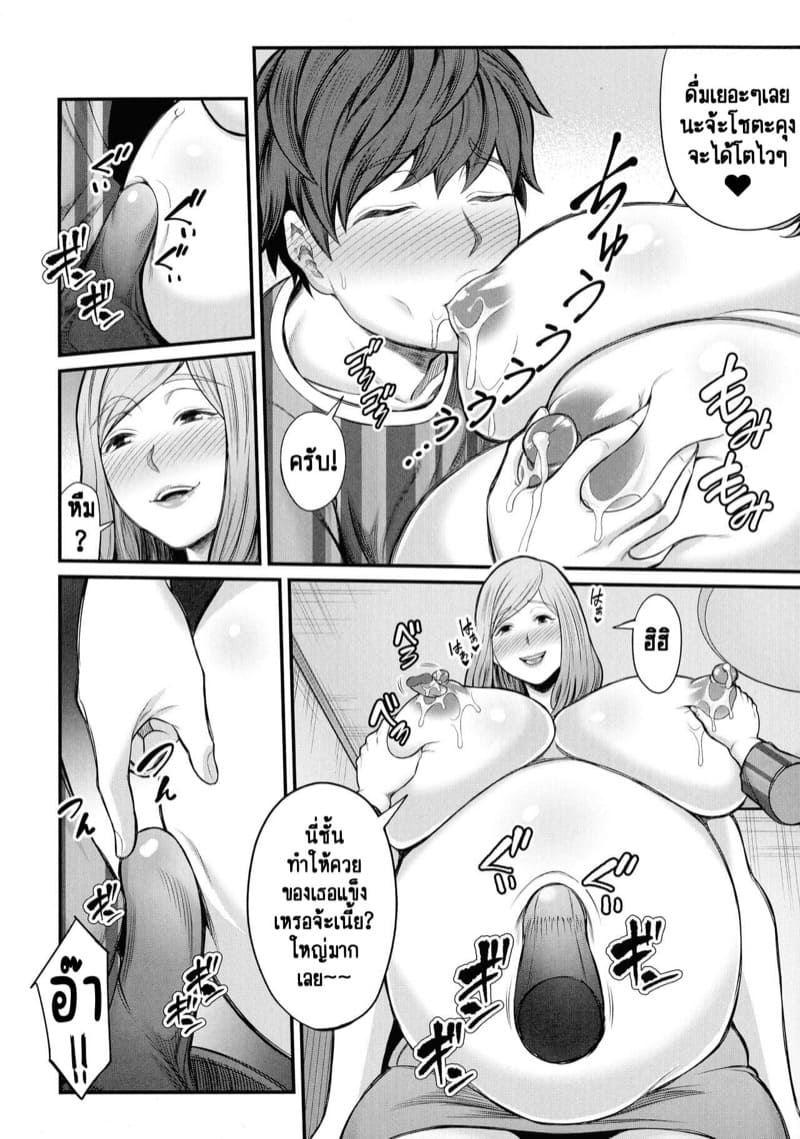 วิธีทำให้สนิทกันมากขึ้น [Matcha Neji] Okaa-san to Issho (Okaa-san to Asobo) – วิธีทำให้สนิทกันมากขึ้น [Matcha Neji] Okaa-san to Issho (Okaa-san to Asobo) – ตอนที่ 3 หน้า 14