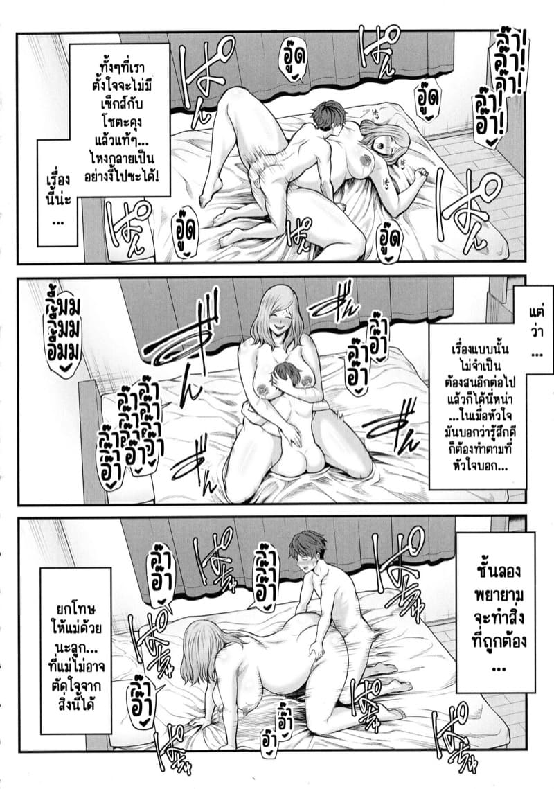 วิธีทำให้สนิทกันมากขึ้น [Matcha Neji] Okaa-san to Issho (Okaa-san to Asobo) – วิธีทำให้สนิทกันมากขึ้น [Matcha Neji] Okaa-san to Issho (Okaa-san to Asobo) – ตอนที่ 3 หน้า 34
