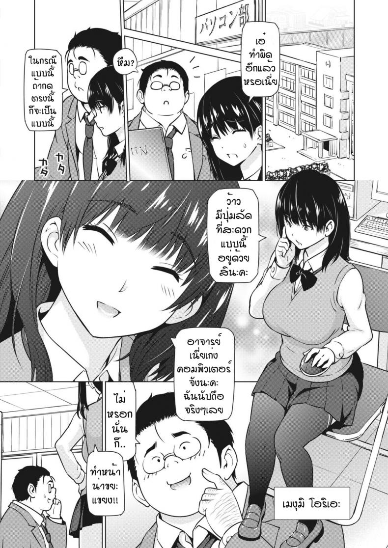 พี่น้องเมงุมิ [Sanagi Torajirou] Okazu megumi – พี่น้องเมงุมิ [Sanagi Torajirou] Okazu megumi – ตอนที่ 1 หน้า 2