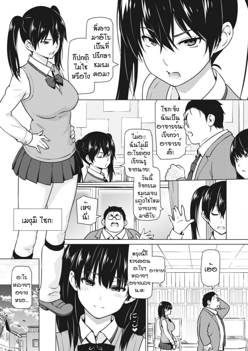พี่น้องเมงุมิ [Sanagi Torajirou] Okazu megumi – พี่น้องเมงุมิ [Sanagi Torajirou] Okazu megumi – ตอนที่ 1 หน้า 3