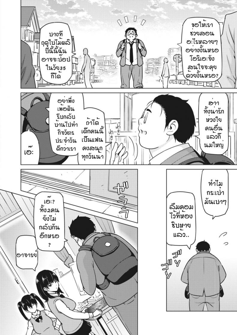 พี่น้องเมงุมิ [Sanagi Torajirou] Okazu megumi – พี่น้องเมงุมิ [Sanagi Torajirou] Okazu megumi – ตอนที่ 1 หน้า 4