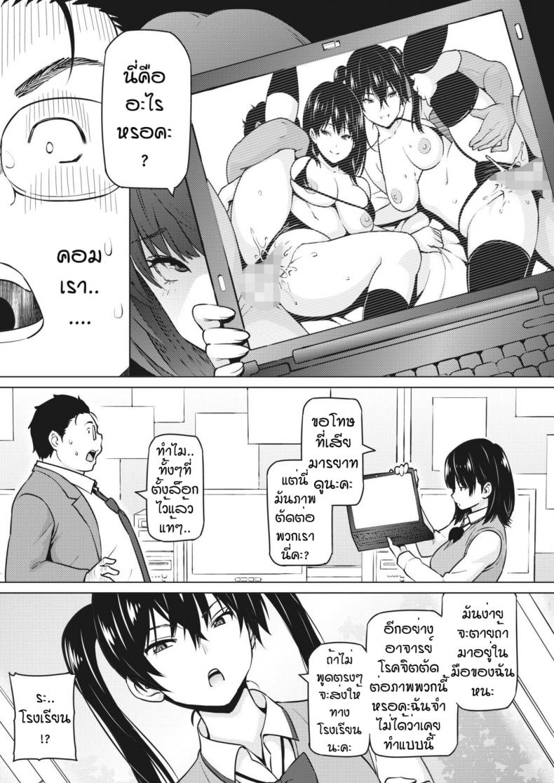 พี่น้องเมงุมิ [Sanagi Torajirou] Okazu megumi – พี่น้องเมงุมิ [Sanagi Torajirou] Okazu megumi – ตอนที่ 1 หน้า 5