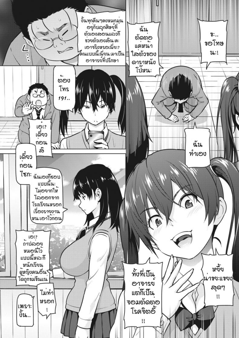 พี่น้องเมงุมิ [Sanagi Torajirou] Okazu megumi – พี่น้องเมงุมิ [Sanagi Torajirou] Okazu megumi – ตอนที่ 1 หน้า 6