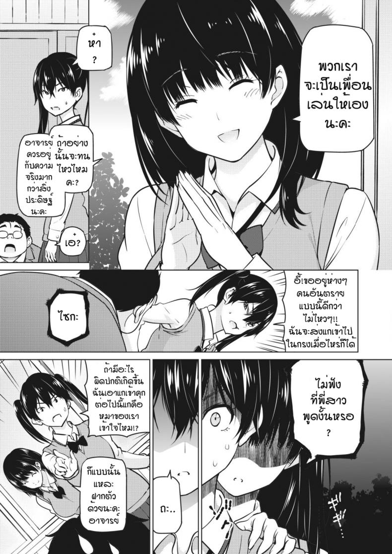พี่น้องเมงุมิ [Sanagi Torajirou] Okazu megumi – พี่น้องเมงุมิ [Sanagi Torajirou] Okazu megumi – ตอนที่ 1 หน้า 7