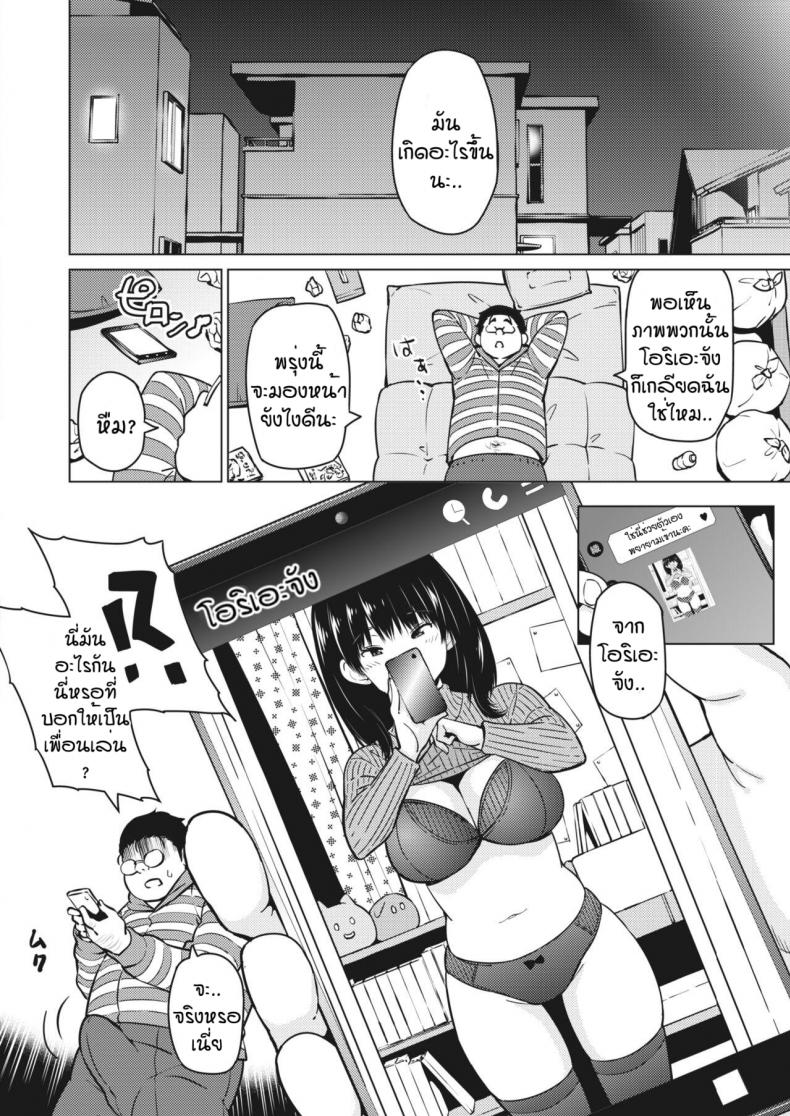 พี่น้องเมงุมิ [Sanagi Torajirou] Okazu megumi – พี่น้องเมงุมิ [Sanagi Torajirou] Okazu megumi – ตอนที่ 1 หน้า 8