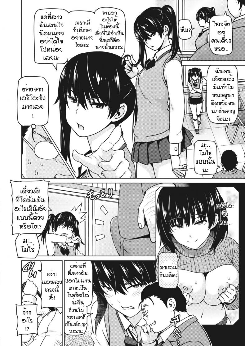 พี่น้องเมงุมิ [Sanagi Torajirou] Okazu megumi – พี่น้องเมงุมิ [Sanagi Torajirou] Okazu megumi – ตอนที่ 1 หน้า 12