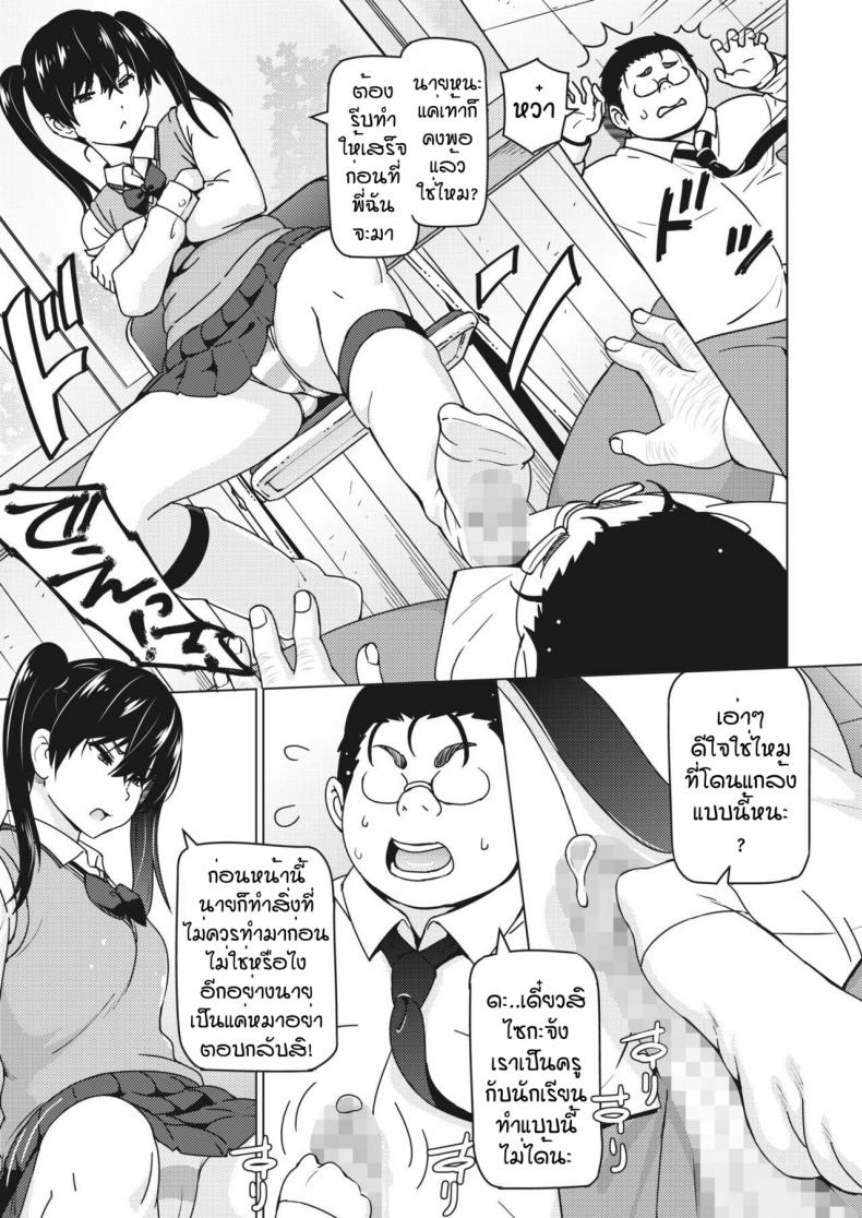 พี่น้องเมงุมิ [Sanagi Torajirou] Okazu megumi – พี่น้องเมงุมิ [Sanagi Torajirou] Okazu megumi – ตอนที่ 1 หน้า 13