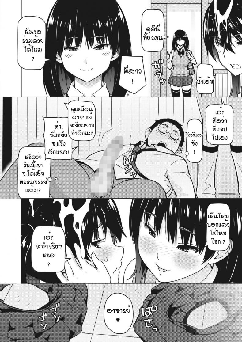 พี่น้องเมงุมิ [Sanagi Torajirou] Okazu megumi – พี่น้องเมงุมิ [Sanagi Torajirou] Okazu megumi – ตอนที่ 1 หน้า 16