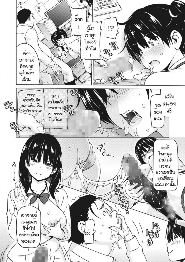 พี่น้องเมงุมิ [Sanagi Torajirou] Okazu megumi – พี่น้องเมงุมิ [Sanagi Torajirou] Okazu megumi – ตอนที่ 1 หน้า 20