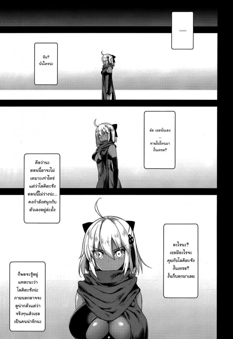 แค่ความจำที่เลือนลาง (C96) [Yakiniku Tabetai (Derauea)] Okita Alter no Tanezuke Shuukai (Fate Grand Order) – แค่ความจำที่เลือนลาง (C96) [Yakiniku Tabetai (Derauea)] Okita Alter no Tanezuke Shuukai (Fate Grand Order) – ตอนที่ 1 หน้า 2