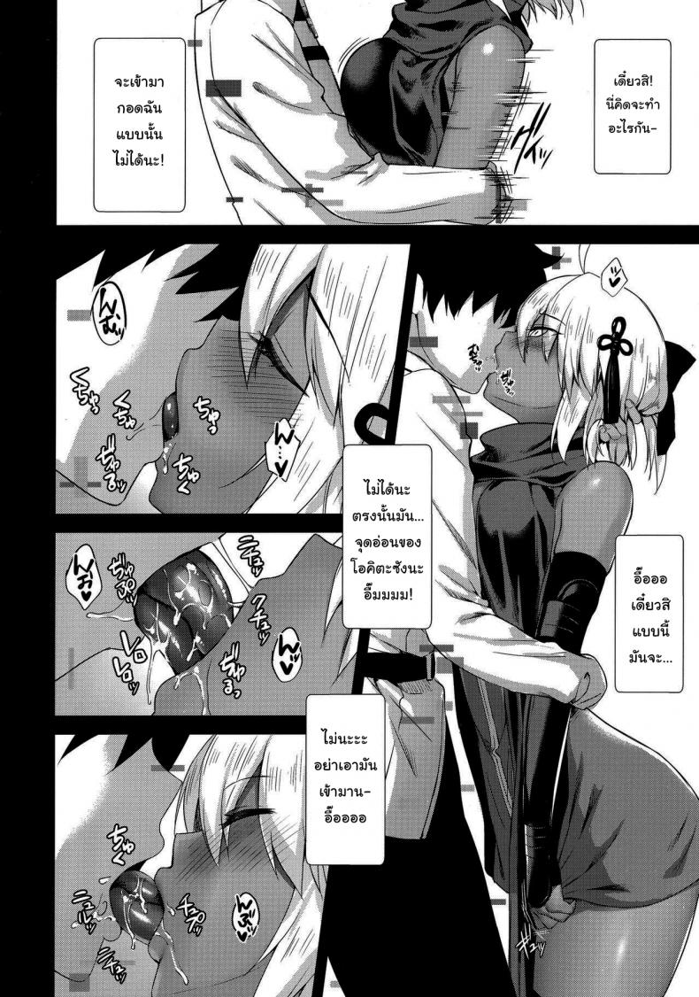 แค่ความจำที่เลือนลาง (C96) [Yakiniku Tabetai (Derauea)] Okita Alter no Tanezuke Shuukai (Fate Grand Order) – แค่ความจำที่เลือนลาง (C96) [Yakiniku Tabetai (Derauea)] Okita Alter no Tanezuke Shuukai (Fate Grand Order) – ตอนที่ 1 หน้า 3