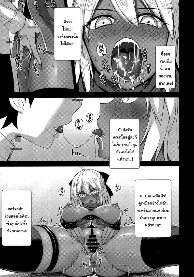 แค่ความจำที่เลือนลาง (C96) [Yakiniku Tabetai (Derauea)] Okita Alter no Tanezuke Shuukai (Fate Grand Order) – แค่ความจำที่เลือนลาง (C96) [Yakiniku Tabetai (Derauea)] Okita Alter no Tanezuke Shuukai (Fate Grand Order) – ตอนที่ 1 หน้า 4