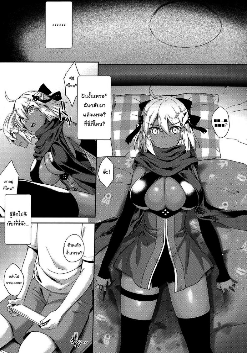 แค่ความจำที่เลือนลาง (C96) [Yakiniku Tabetai (Derauea)] Okita Alter no Tanezuke Shuukai (Fate Grand Order) – แค่ความจำที่เลือนลาง (C96) [Yakiniku Tabetai (Derauea)] Okita Alter no Tanezuke Shuukai (Fate Grand Order) – ตอนที่ 1 หน้า 5