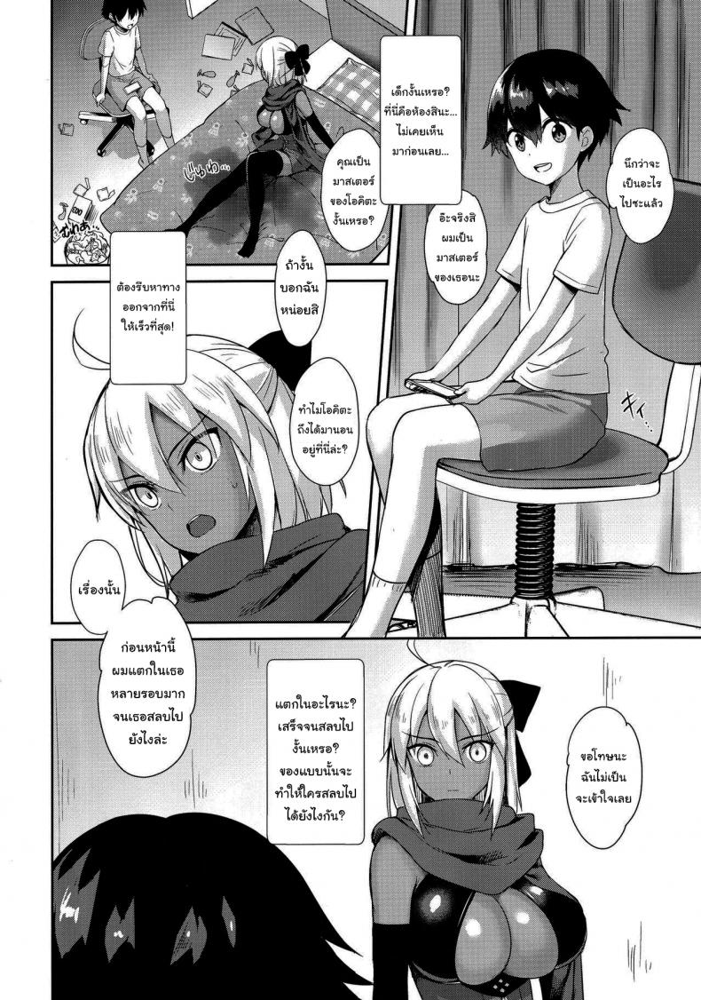 แค่ความจำที่เลือนลาง (C96) [Yakiniku Tabetai (Derauea)] Okita Alter no Tanezuke Shuukai (Fate Grand Order) – แค่ความจำที่เลือนลาง (C96) [Yakiniku Tabetai (Derauea)] Okita Alter no Tanezuke Shuukai (Fate Grand Order) – ตอนที่ 1 หน้า 6