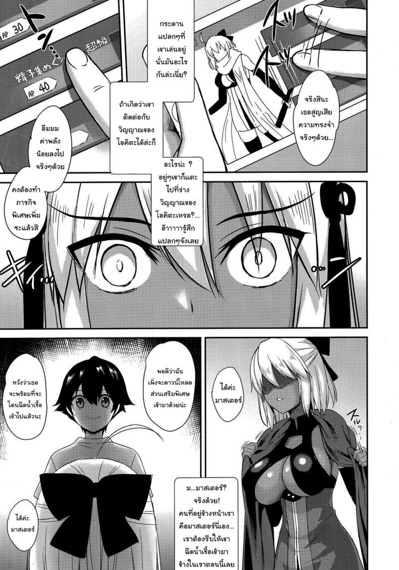 แค่ความจำที่เลือนลาง (C96) [Yakiniku Tabetai (Derauea)] Okita Alter no Tanezuke Shuukai (Fate Grand Order) – แค่ความจำที่เลือนลาง (C96) [Yakiniku Tabetai (Derauea)] Okita Alter no Tanezuke Shuukai (Fate Grand Order) – ตอนที่ 1 หน้า 7